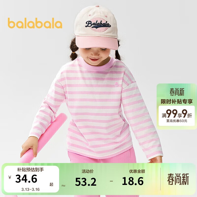 巴拉巴拉童装长袖t恤男童女童春装儿童百搭打底衫条纹t宽松日常