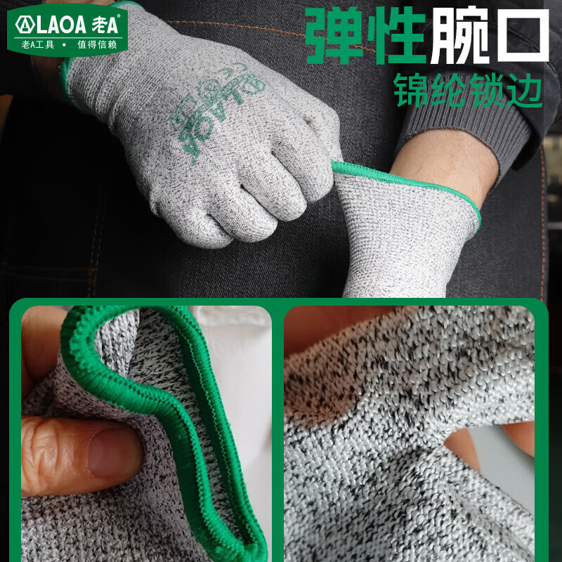 LAOA防割手套劳保5级防耐磨手套切割 木工防刺防扎防割伤防护LA500003 13针HPPE防切割PU涂掌防割手套