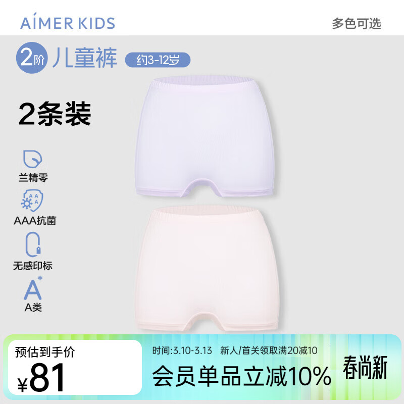 ���ڲ�������Ľ��ͯ��AIMER KIDS��3A����Ī��������ƨƨ��ͯ�ڿ���Ůͯ�ؿɰ�ӡ������ƽ�ǿ�2��װ Ůƽ��-�������� 2�� 140 ��55-70� 62.1Ԫ