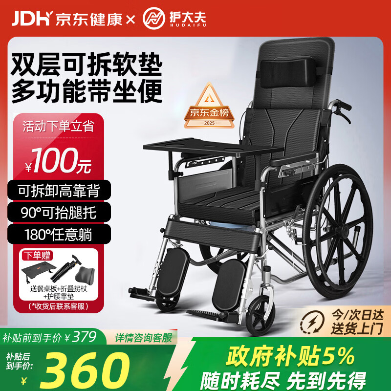 护大夫轮椅轻便折叠瘫痪老年人专用出行带坐便便携可全躺可大小便多功能