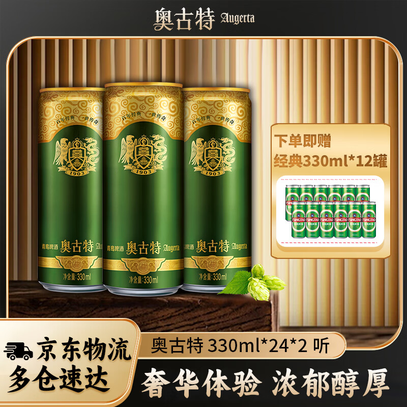 TSINGTAO/�ൺ �¹��� ��װơ�� 330ml *48ƿ 203.1Ԫ