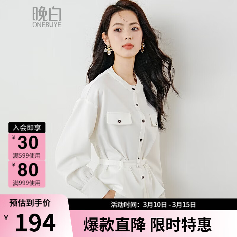 晚白【新品】2026春款气质千金感立领白月光上衣系带收腰显瘦通勤衬衫 白色 S