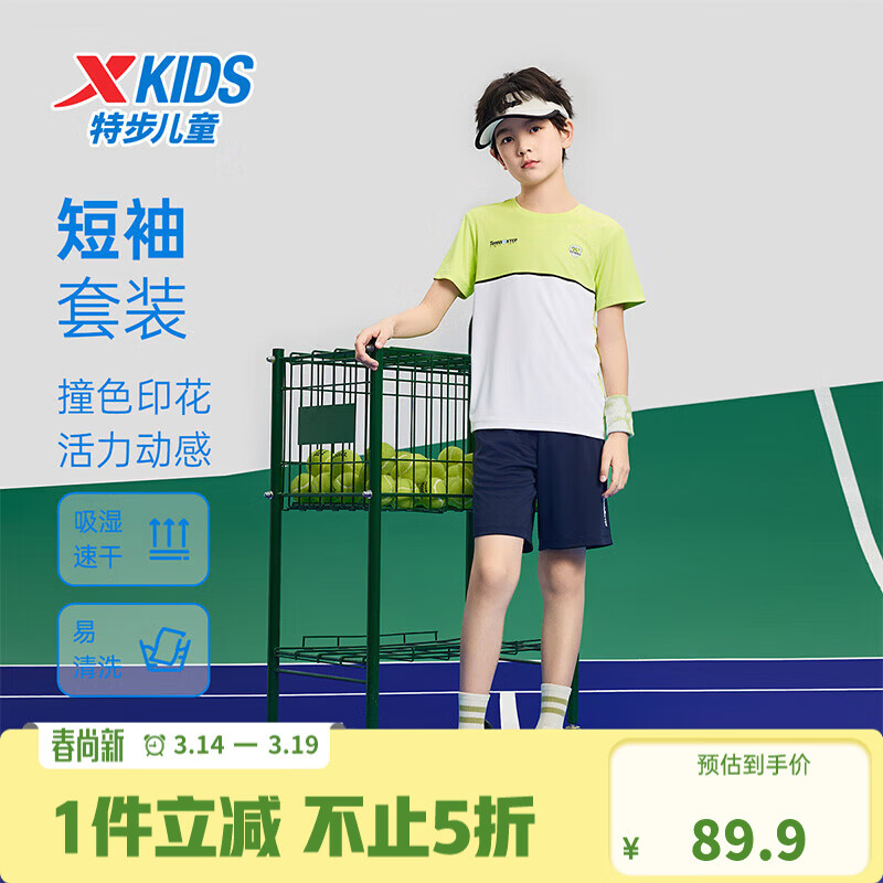 �ز���XTEP����ͯ���������֯��װ�ļ���ͯС�д�ͯ��ʪ�ٸ����������˶���װ ������ 150 62.95Ԫ