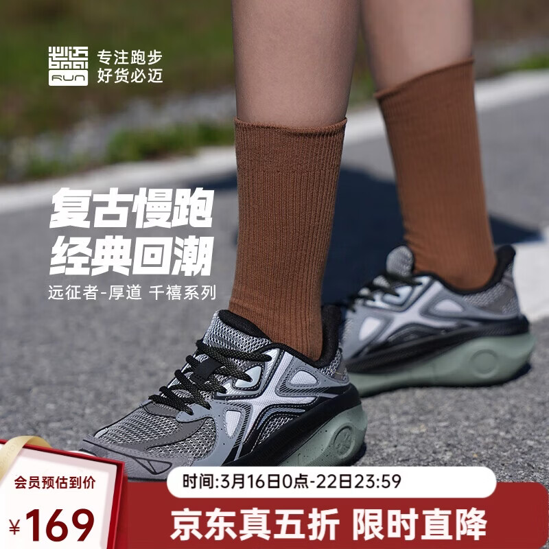 必迈远征者千禧厚底跑步鞋女运动鞋通勤慢跑休闲缓震大体重鞋子女