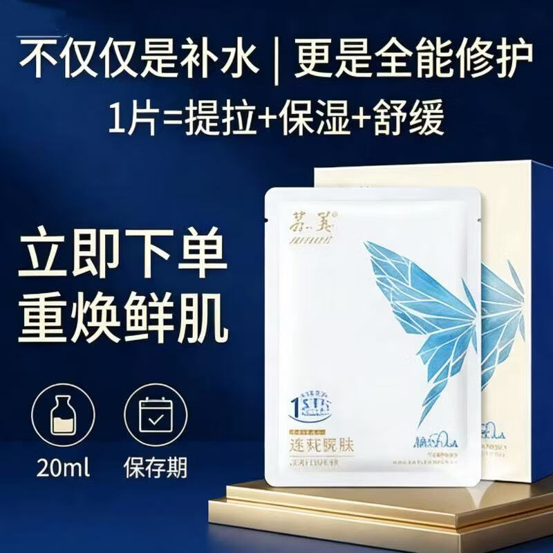 苏美（sumei）地黄寡肽光感免洗懒人面膜美人玻尿酸抑菌 脸部保湿祛黄淡化细纹 苏美地黄寡肽光感免洗面膜（30片）一盒装 【苏美官方正品】