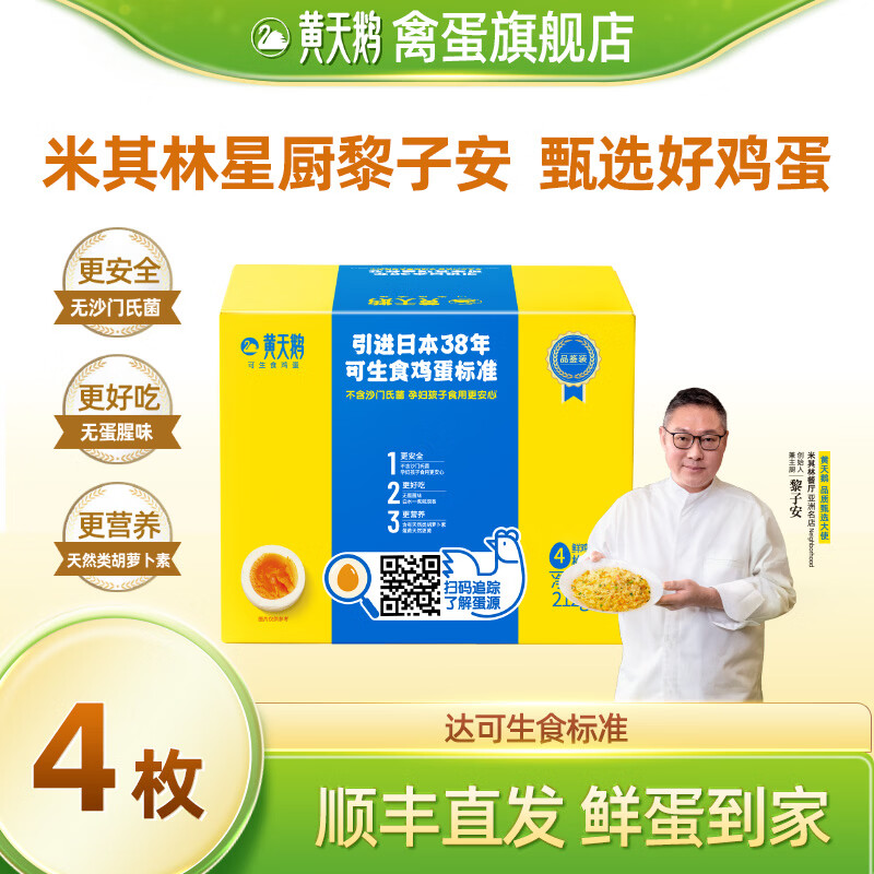 ����� ����ʳ���� 4ö����װ ��ɳ���Ͼ�Ӫ���ʵ� 5.9Ԫ