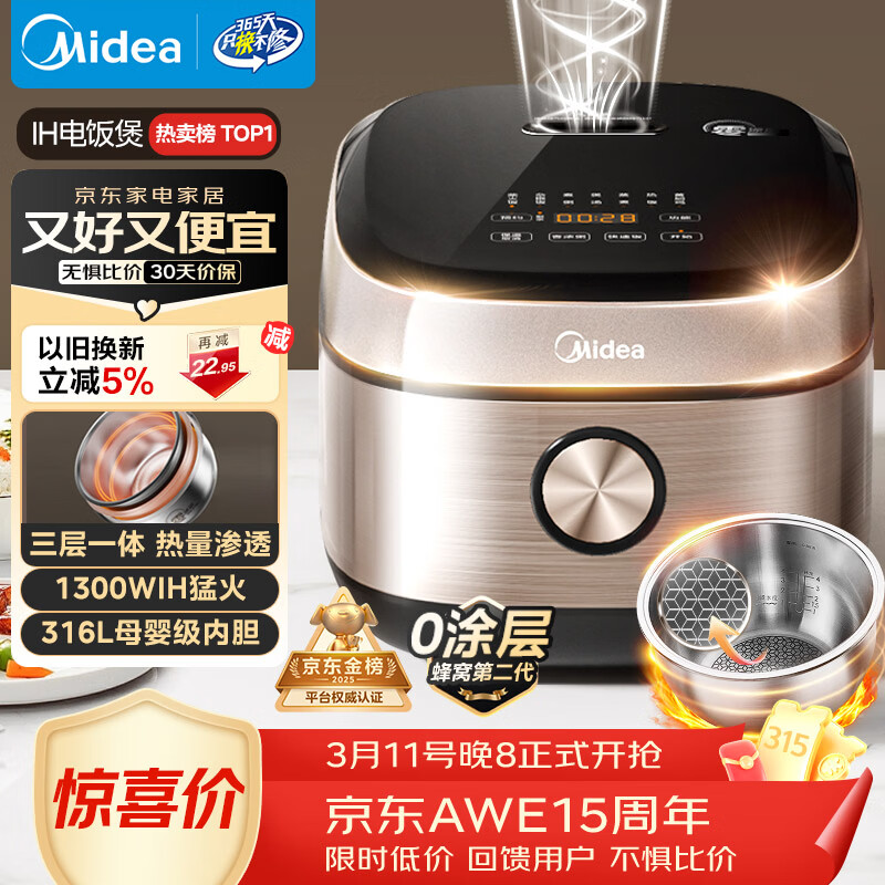 美的（Midea）0涂层电饭煲IH无涂层4L大容量316L不锈钢内胆家用多功能智能3-4人4-5人电饭锅MB-HC459S