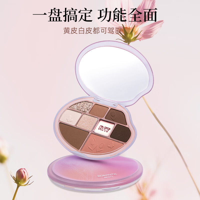 罗小曼综合盘九色高光盘多功能眼影盘彩妆好物 05桃橘碎熏