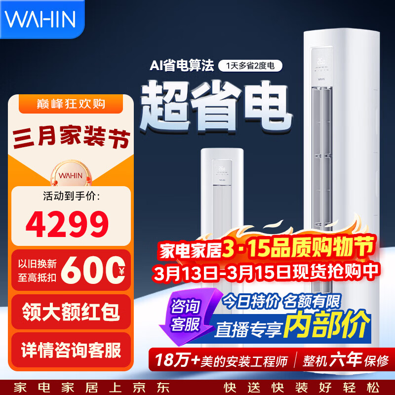 ���� ��ʡ��Pro 3ƥ��� KFR-72LW/N8HA1�� 3654.15Ԫ