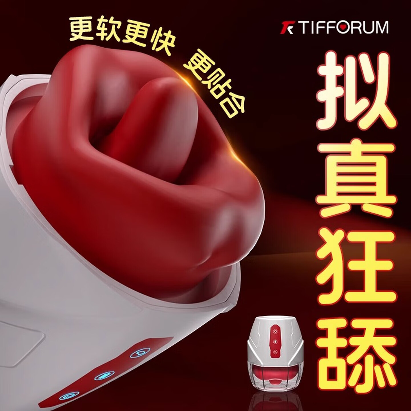 YEAIN口爱吮吸舌头跳蛋成人玩具女性用品震动棒自慰神器情趣炮机高潮  成人玩具女性用品