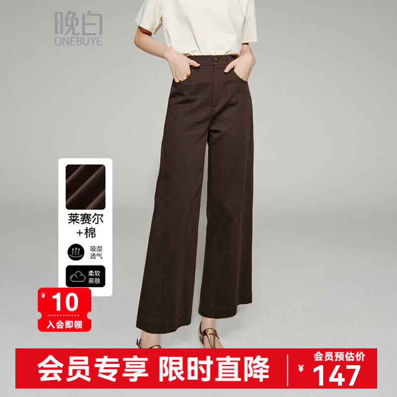 晚白【新品】2026春款休闲棉料裤子莱赛尔亲肤舒适直筒阔腿裤女 咖啡色 27