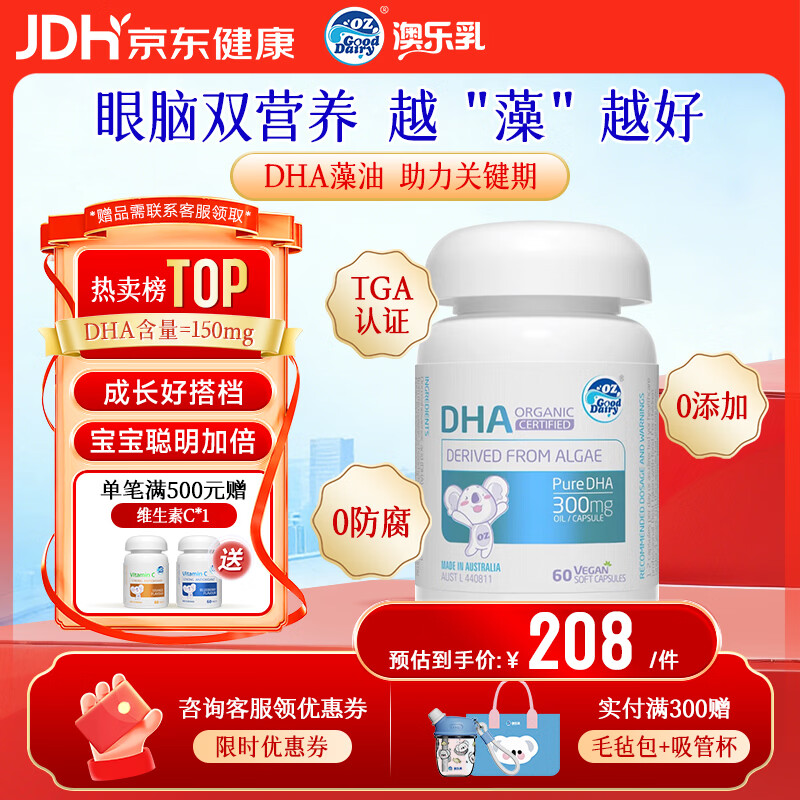 ����������������2.0��������DHA�ߺ���150mg/�� ����������2.0 60��*1ƿ ����DHA 89.5Ԫ