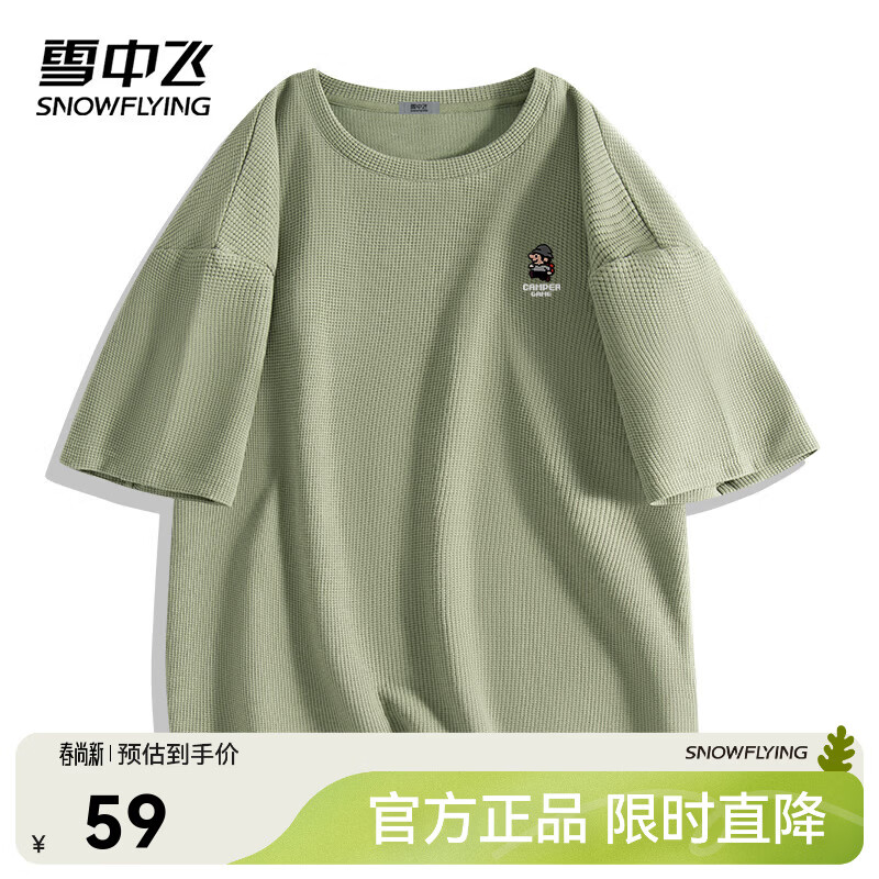 雪中飞美式t恤男夏季新款肌理感华夫格短袖上衣青少年休闲宽松圆领体恤 棕榈绿 983FW像素游戏 XL 180/96A【推荐尺码140-160斤】