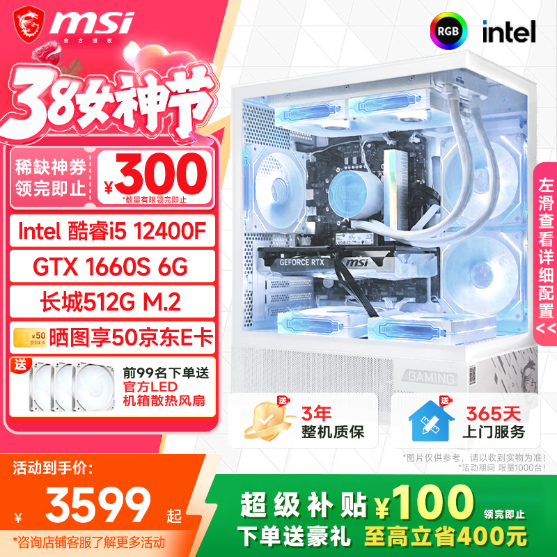 ΢��  15��Ultra7 265K/i5 14400F/12400F̨ʽ��װ��������RTX5060 8Gֱ����������Ϸ�߶����̨ʽ���� i5 12400F+512G��׼�� ������ 599Ԫ