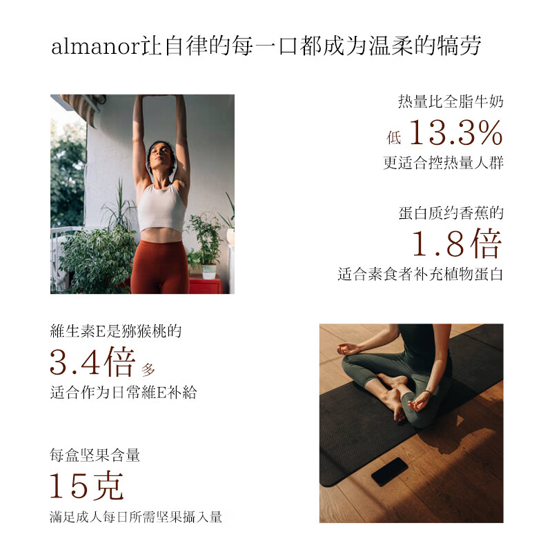 almanor奥蔓庄园可可巴旦木奶营养早餐代餐植物奶 无食品添加剂 可可巴旦木奶2箱