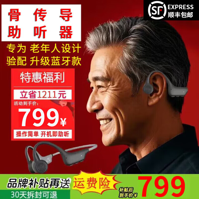 小米手机通用骨传导助听器老年人耳聋耳背专用老人轻中重度蓝牙 旗舰顶配Ultra款丨终身质保丨四重降噪丨大师听感