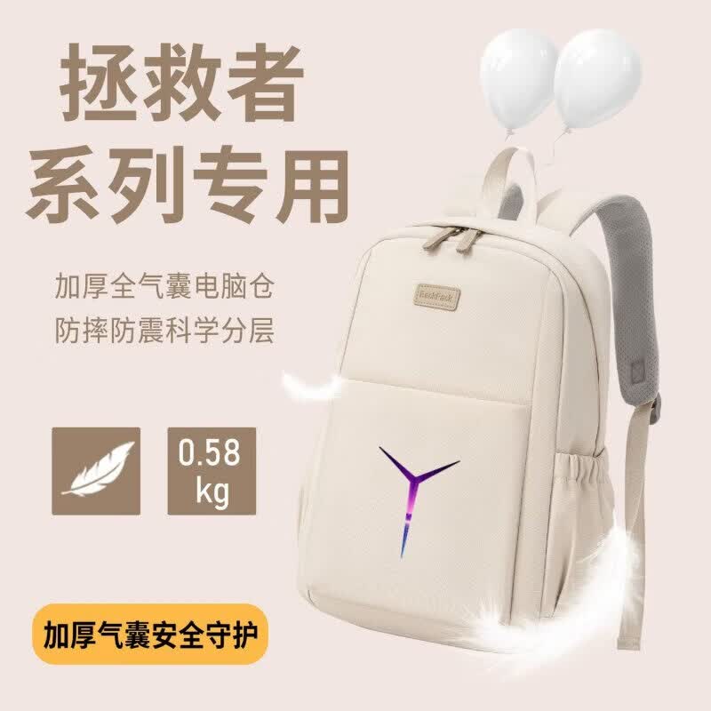 适用于拯救者Y7000P电脑包15.6寸Y9000P游戏本R9000P双肩包16寸R7 507米白色 炫彩Y 16英寸