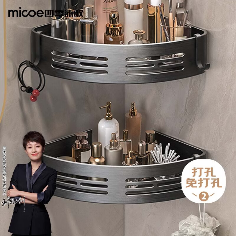 四季沐歌（MICOE）太空铝浴室置物三角篮免打孔墙角架卫生厕所洗手间壁挂钩收纳1个