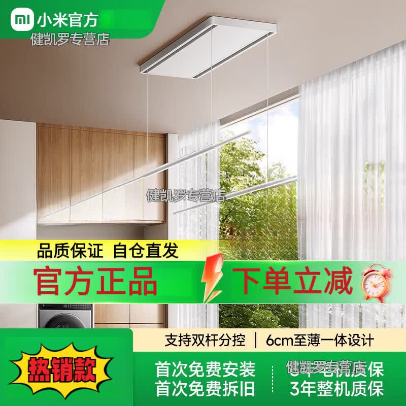小米（MI）米家智能双控晾衣机电动晾衣架隐形阳台家用折叠晾衣杆小米官旗 【重磅新品】米家智能双控晾衣机