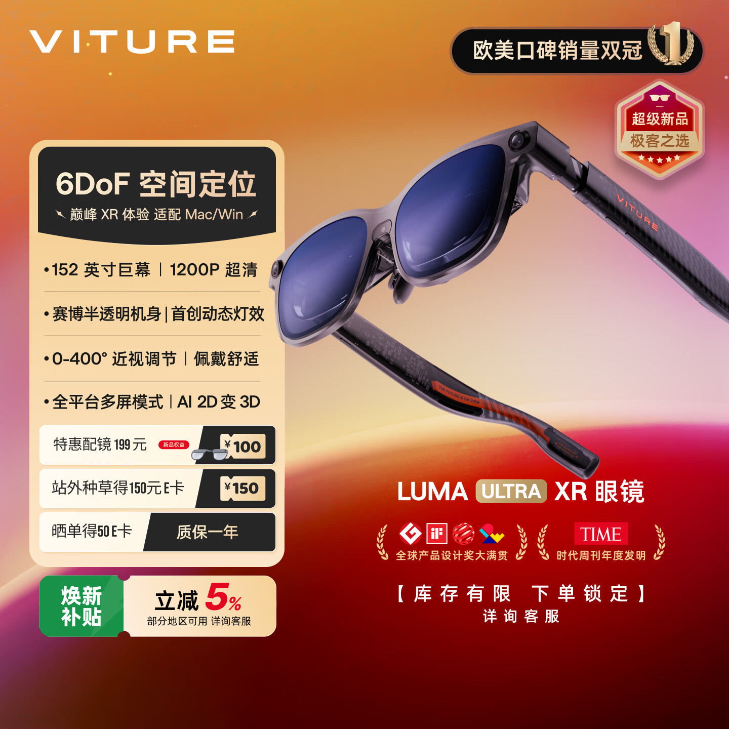 VITURE Luma Ultra XR/AR智能眼镜【极客之选】6DoF 152英寸高清巨幕 1200P超清超亮 AI实时2D转3D