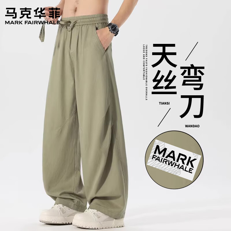 马克华菲(MARK FAIRWHALE)港式复古天丝弯刀休闲裤男士2026秋季新款百搭舒适褶皱直筒长裤子 卡其色 【天丝】 薄款 XL 【建议135-145斤】