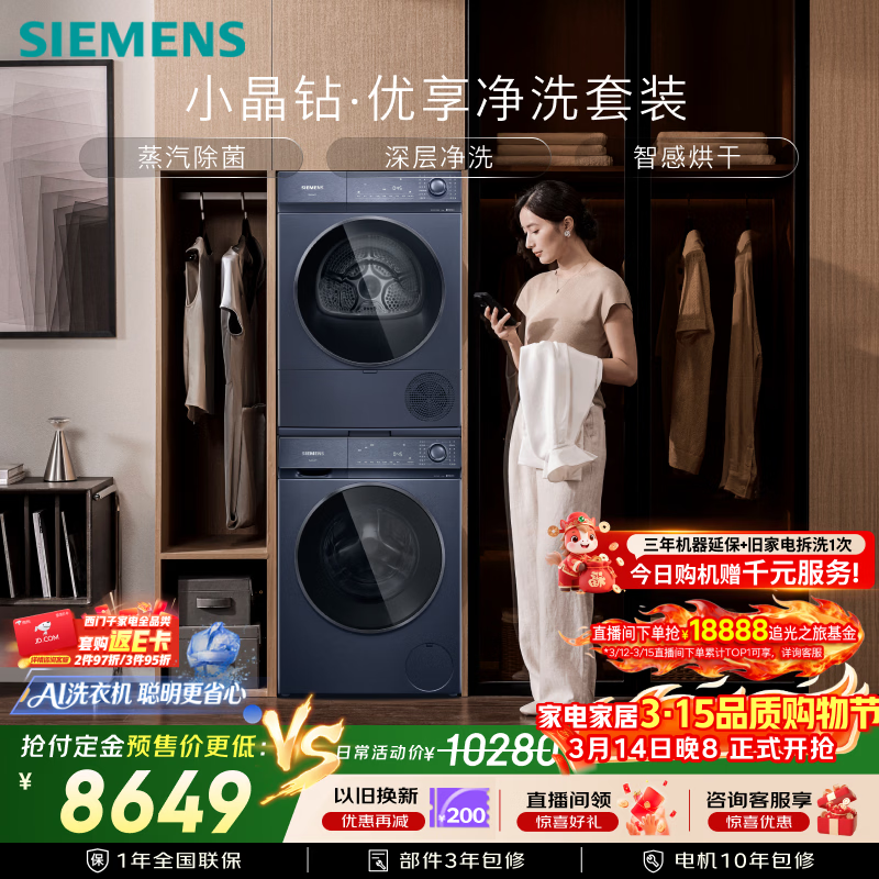 ������ С����Plus 10kg ϴ����װ  WG52H2X10W+WQ53H2D11W 6534.01Ԫ
