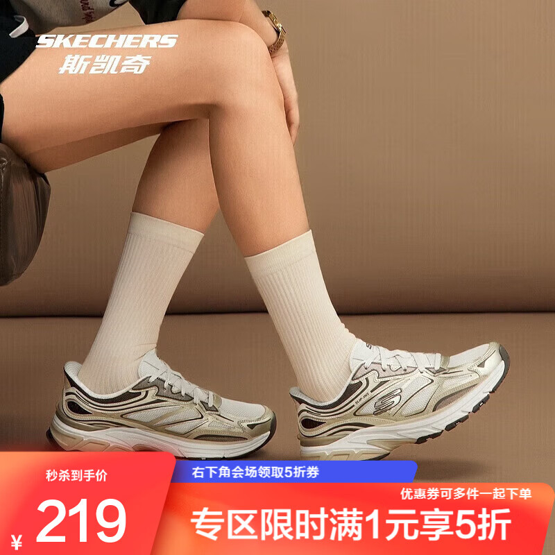 斯凯奇（Skechers）【成毅同款】银翼丨女老爹鞋运动跑步鞋休闲轻便舒适透气耐磨 女-自然色/金色/NTGD 37