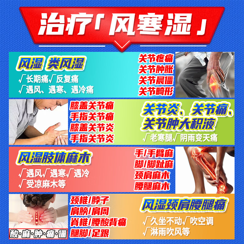 [金顶皇]钻山风合剂 150ml 1盒装 治疗肌腱炎疼痛肿胀专用药舒筋活血化瘀通络中成药