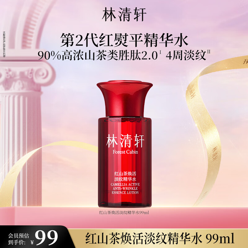 ��������Forest cabin����ɽ�����ƾ���ˮˬ��ˮ�޻����忹������ˮ��ʪ�������� 99ml 39.9Ԫ