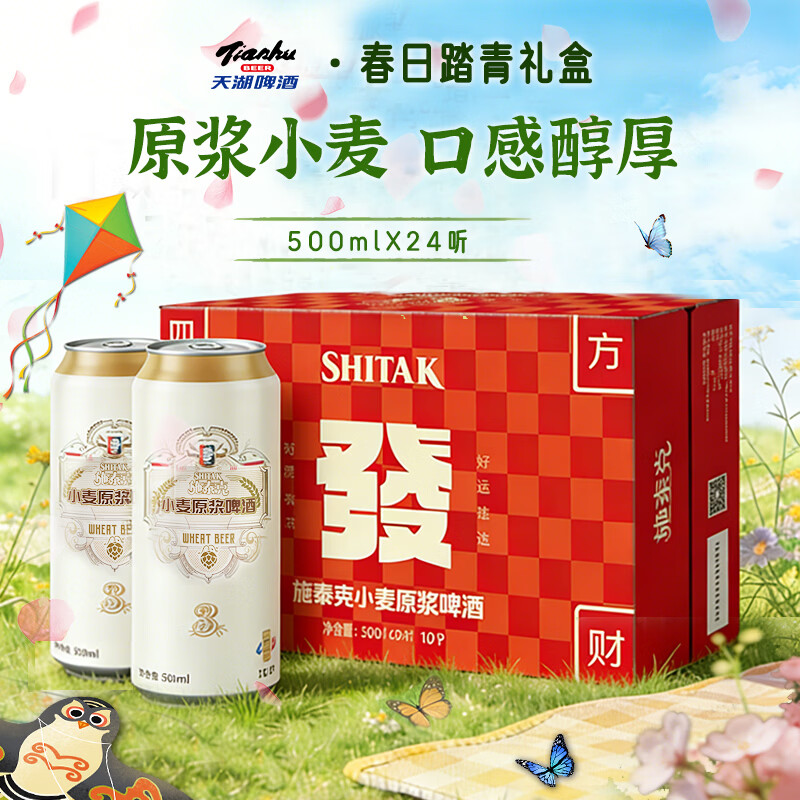 ���ʩ̩��ơ��10��ȫ���ơ 500*24������ķ����ƾ�����Ӫ������� 48.2Ԫ