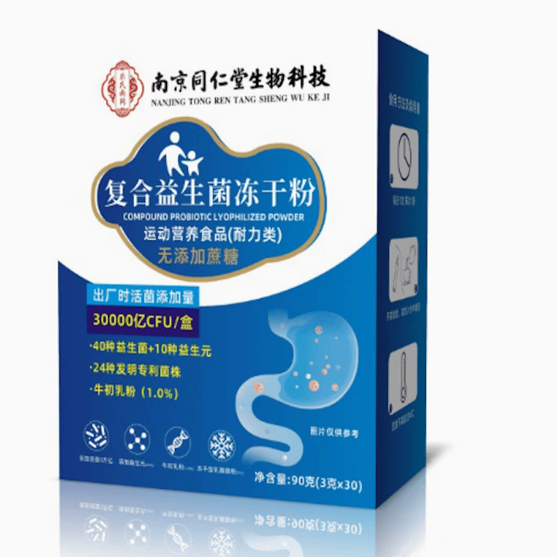 南京同仁堂成人益生菌调理肠胃脾胃虚弱肠道消化便秘屁多调理肠胃益生菌 30条*1盒 【体验装】