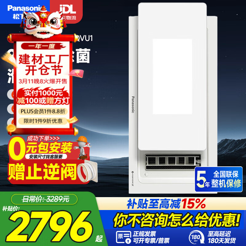 ����ԡ��ů����������һ�弯�ɵ���ů���ԡ��������ʯ��峬��ȡů�� FV-JDBQVL2��2650W��ů��Сҹ�ƿ� 8ƽ�� 2176.04Ԫ