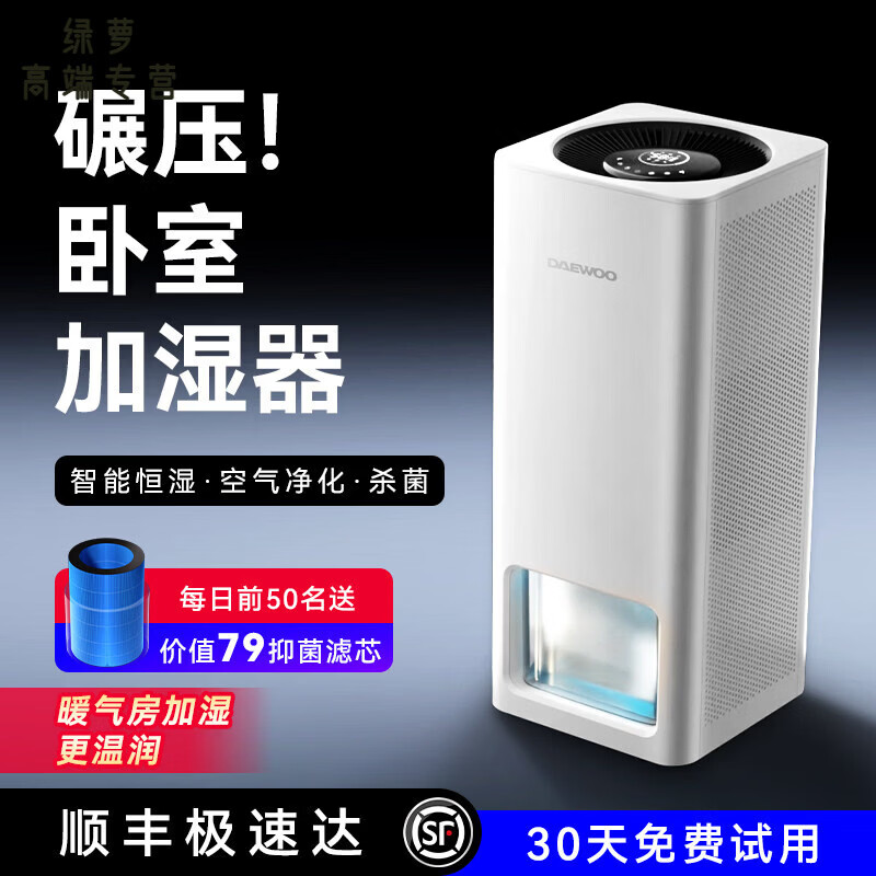 语森忆德国进口品质无雾加湿器家用轻音卧室孕妇婴儿净化空气一体大容量新款 J30智能款