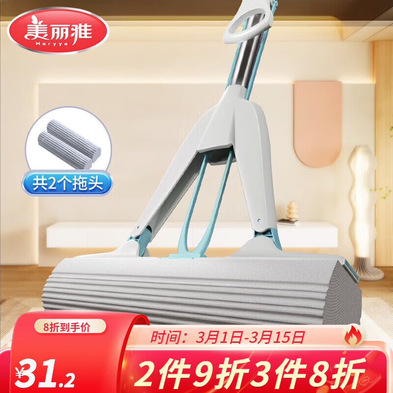 美丽雅(MARYYA)胶棉拖把吸水对折免手洗海绵拖把家用一拖净懒人拖把拖地墩布 玲珑拖把(共2头)