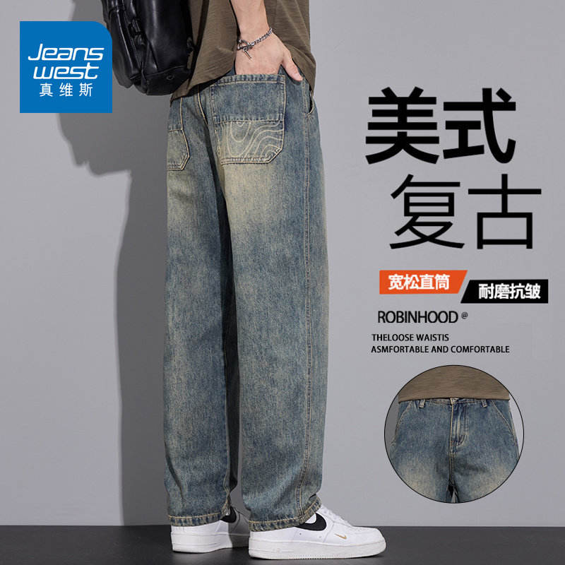 真维斯（Jeanswest）2026春季新款复古牛仔裤男士潮牌直筒简约宽松美式做旧休闲长裤子 N8090怀旧蓝 【官方正品】 28 【2尺1】