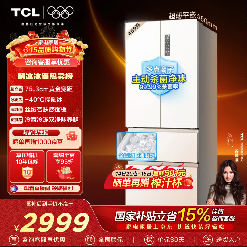 TCL �䲼��409�� ��ʽ���� ���� R409T7-DQB 2633.77Ԫ