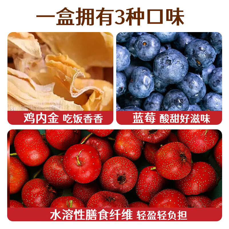 怡达鸡内金山楂棒棒糖果丹皮儿童宝宝开胃零食独立小包装 3种口味【约36支】熊出果丹皮山楂棒1盒