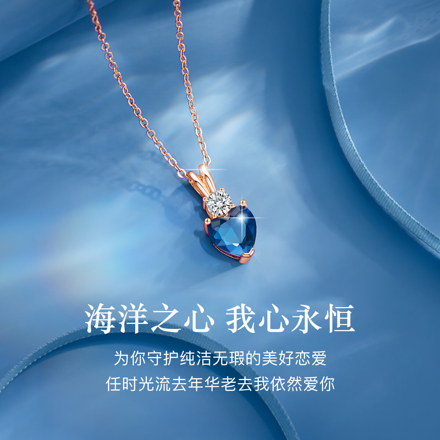 希芙尼 XIFU NIUTR轻奢海洋之心项链女蓝宝石吊坠小众奢侈新款送女友520情人节礼物 【免费刻字/贺卡请拍】