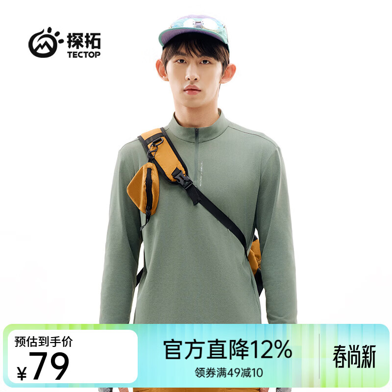 探拓（TECTOP）26新款户外速干衣男春秋长袖弹力透气情侣运动上衣 男款铅灰绿 M