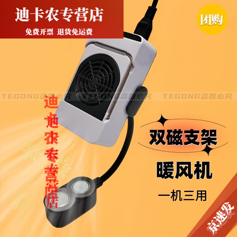 缝纫机取暖器专用暖风机平车取暖神器热风机服装厂多功能缝纫机暖 双磁支架暖风机加大功率 整套自带1.4米线