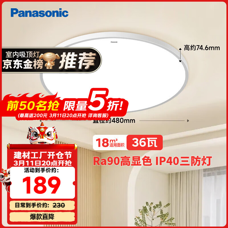 ���£�Panasonic��������IP40����36��RA90����ɫ������̨�鷿�� 94.5Ԫ