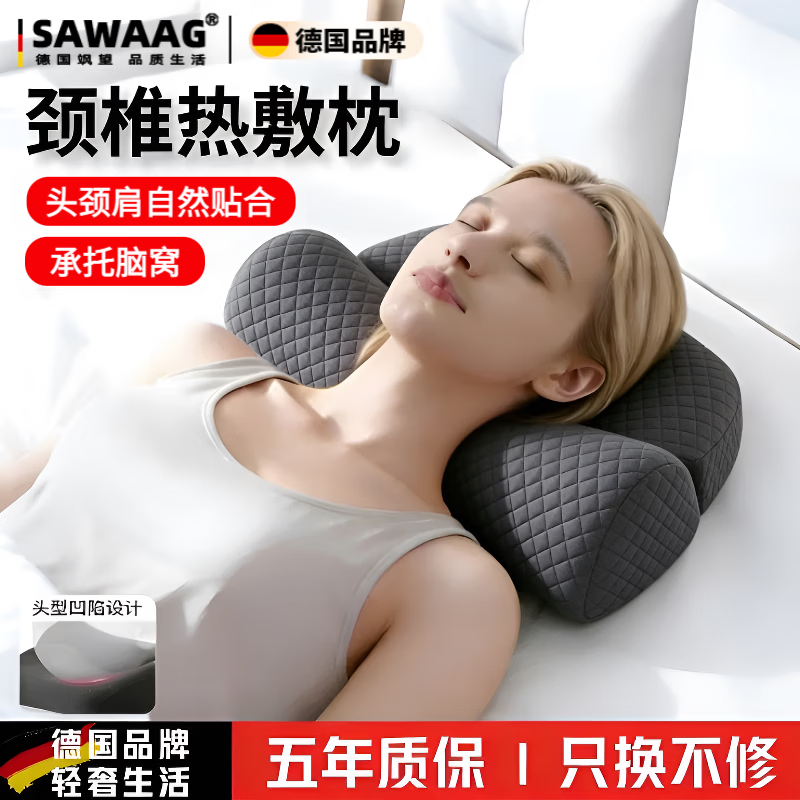 飒望【德国】反牵引颈椎枕头护颈枕睡眠颈椎病深度睡眠专用反弓专用枕 【高级灰】 放松颈椎 舒适睡眠 A类 单只 【全网热销100W+】颈椎病专用反牵引枕 京东折扣/优惠券