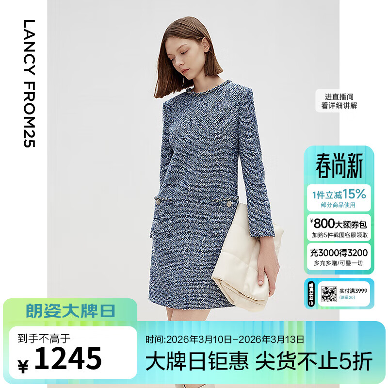 朗姿法式气质高级感洋气独特内搭小香风长袖短裙秋新款连衣裙 巴黎蓝色 M