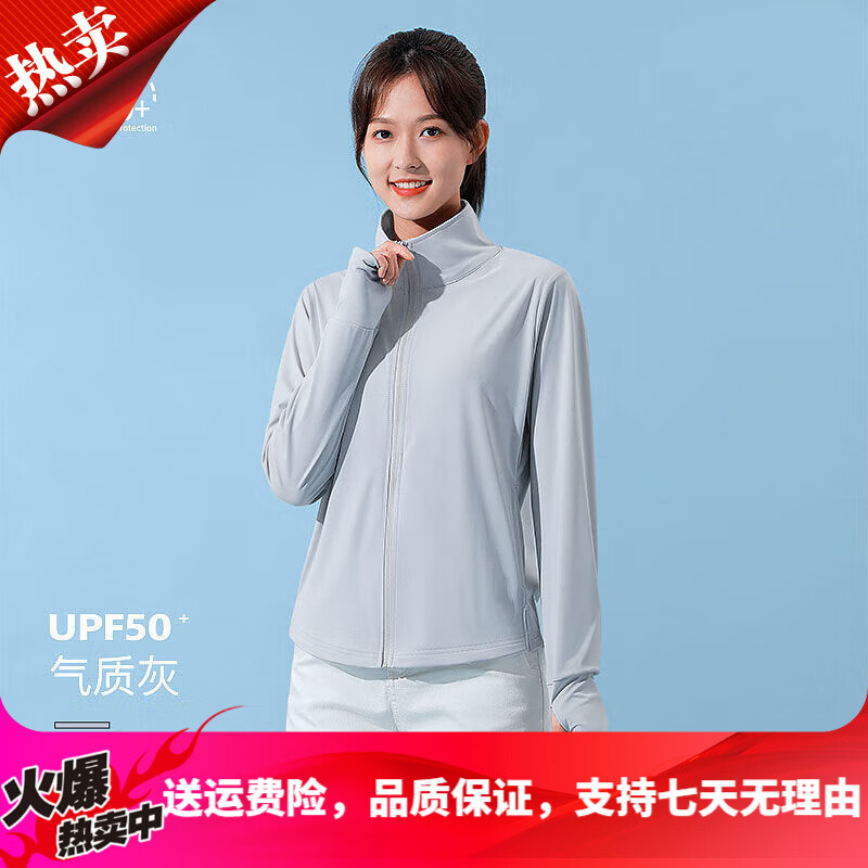 蕉木下2026夏季防晒衣衣服防晒衣女款立领无帽薄款透气 深灰色 底摆不开叉 L 大 110-140