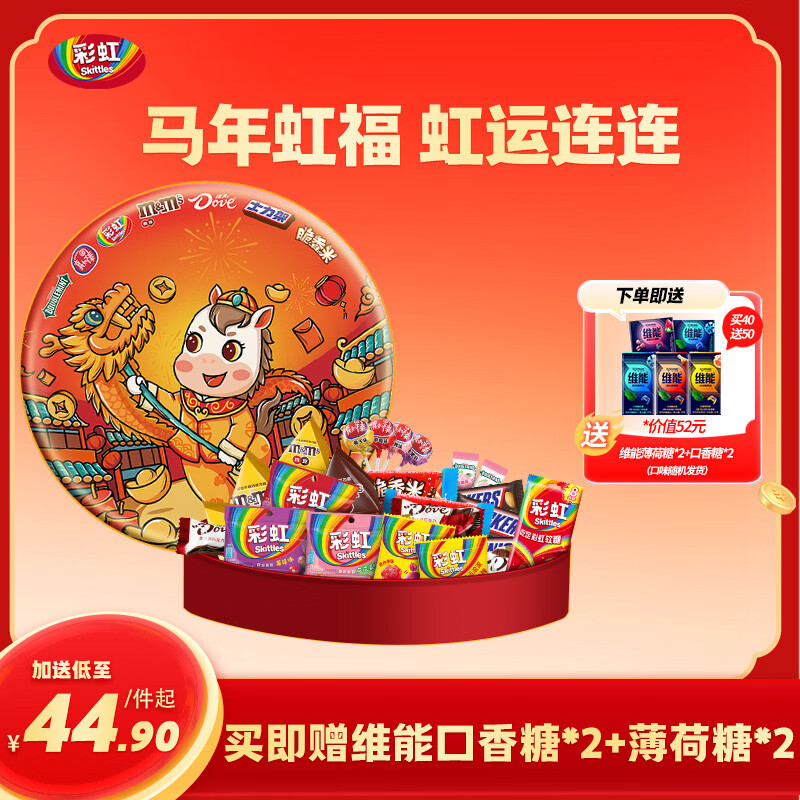 彩虹糖真知棒德芙巧克力脆香米M豆糖果零食混合糖巧马年年货礼盒 [送礼袋]马年虹福礼盒583.4g