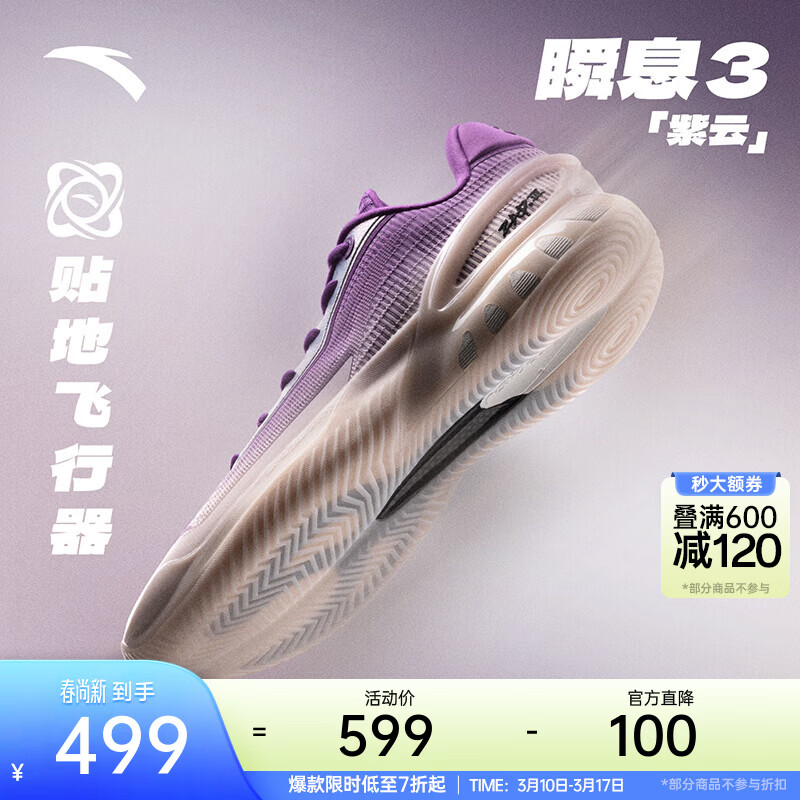 ��̤��ANTA����˲Ϣ3����������ͬ��ح����Ь��A-S PRO�Ƽ�����ͻ�ƵͰ��˶�Ь ���� (912531110Q-2) 42 (��8.5��)