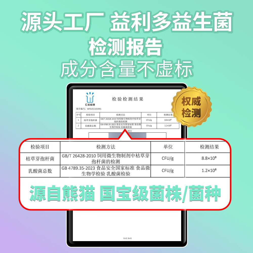 中添生物（ZHONGTIAN BIOTECH）熊猫源益生菌宠物猫咪狗狗益生菌呕吐拉稀狗粮猫粮伴侣 益生菌 绿色方盒 50g*5盒 50袋