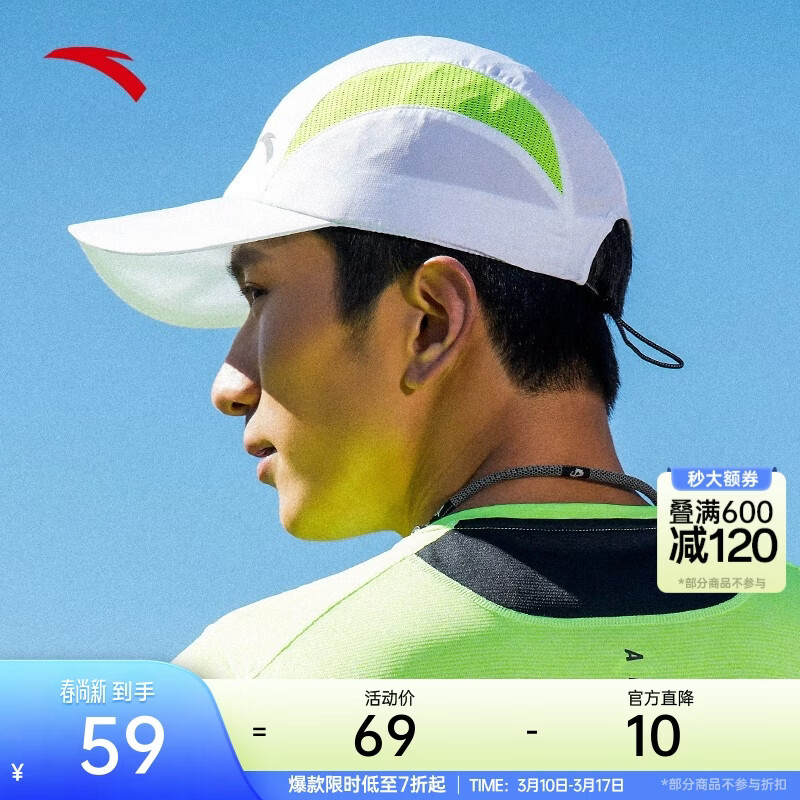 ��̤��ANTA���������ϡ�����רҵ�ܲ�ñUPF40+��ŮѼ��ñ�˶�����ñ ����ǿ�ȡ����� �� �� 54Ԫ