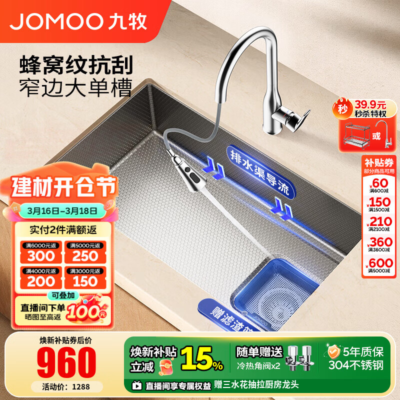 ������JOMOO�� ����ˮ�۵���ϴ���赥�ۼӺ����һ����ϴ������׿���̨���� 75*43����ɫ�����ֹ��ۡ�����ͷ 908Ԫ(������)