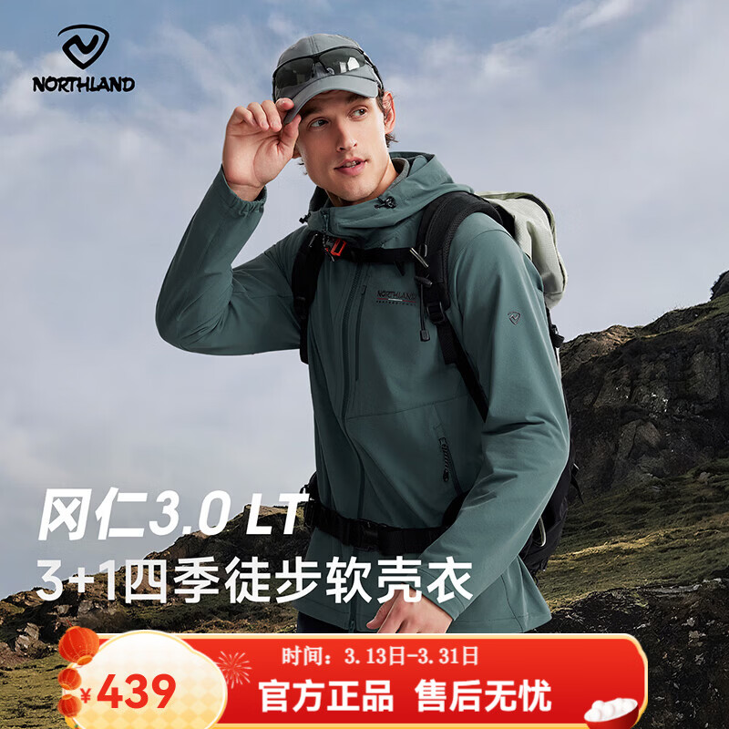 ŵʫ����NORTHLAND��������ll LT��26�����¿����ʿ��ĥ�������� NTJGH5172E ��ʴ��ɫ 180 439Ԫ